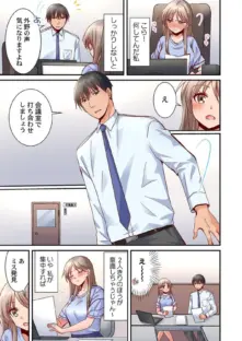 焦らしに弱い森本さん〜フェザータッチでイキ癖がつくほど性感開発されました〜4