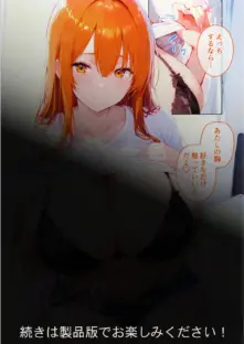 爆乳ギャルの純情アプローチ 〜大好きな君とえっちしたい〜 モザイク版