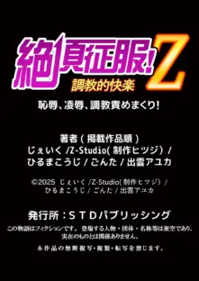 女上司の淫らな穴は部下のチ●ポに寝取られる「職場のみんなには言わないで…」 1