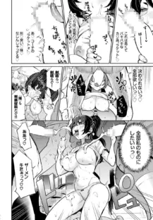 続・催●支配〜テニス部エース陥落〜