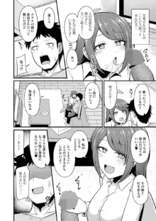 淫乱人妻に甘えられてます