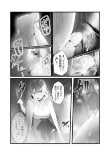 八百万嬲り【FANZA限定】4〜神犯し編【デジタル特装版】