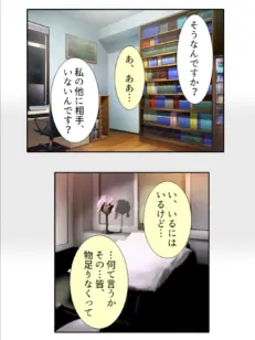 彼女が望んだアブノーマル 〜戸惑い染まって堕ちる俺〜 （単話） 最終話