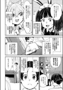 この異世界には18禁は存在しません！ 合本版12