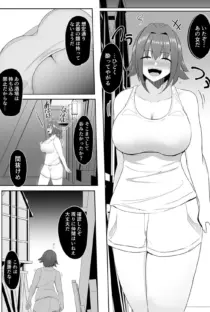 人形化の首輪-呪いのアイテムで生意気な女冒険者をヤりまくれ-（5）