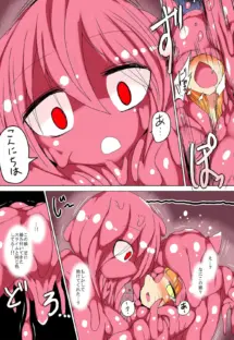 丸呑みの宴＋丸呑みの夜会【デジタル特装版】