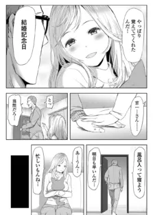 妻を、覗く。