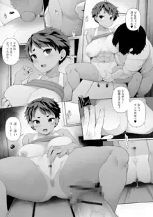 ヒプノブリンク Ver.2.0 【デジタル特装版】