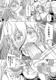 精液タンクに転生して