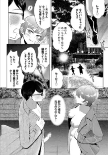 ミッドナイトランデヴー