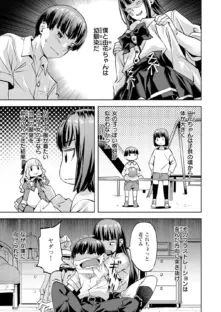 マサル君の憂鬱