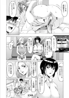 真夏の楽園〜孕ませの家〜