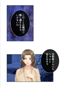 さようなら、あなた 〜レスの私を救ってくれたのは義弟夫婦でした〜 第4巻