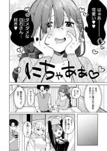 上手にぴゅっぴゅ できるかな？