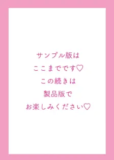 逆NTR好きな彼女【デジタル版】