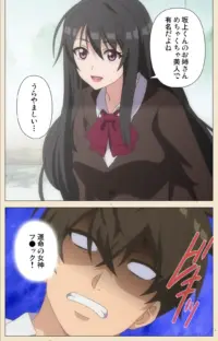 アネハメ 俺の初恋が実姉なわけがない Complete版【フルカラー成人版】