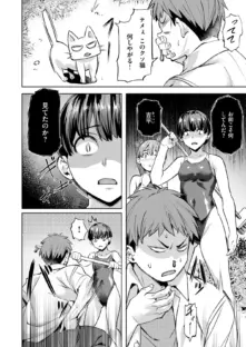 パラダイス！？ プール