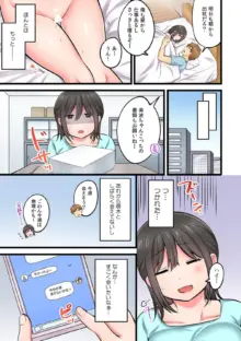 幼馴染とえっちな王様ゲーム〜男っぽかったアイツが…エロ可愛くて超敏感！？〜【フルカラー】（6）