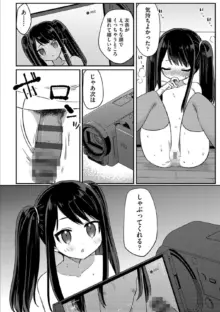 お隣さんはおねだり上手