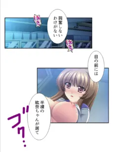 いいなりジュースで心願成就！？ 〜アイドルの姪との密会、危険な情交〜 第5巻