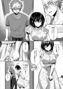 びしょ濡れの夜に〜雨の日に拾ったJKが可愛く喘ぐので〜（2）