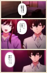 アネハメ 俺の初恋が実姉なわけがない 第2話 ラブホとお姉ちゃん【フルカラー成人版】