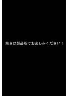 僕のセンパイがチャラ男にNTRれた件 〜笑顔の裏の歪な関係〜 分冊版（10） モザイク版