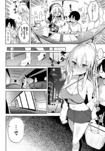 初コ〇ケ！ -コス売り子とえっちな一日-