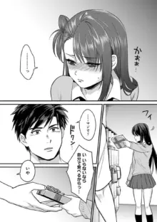 好みじゃないけど〜ムカつく姉と相性抜群エッチ〜 第9話