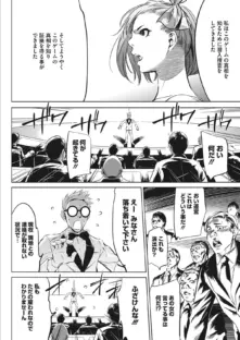 コミックホットミルク2024年05月号