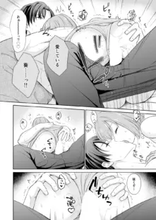 魔法少女（22才）は淫獣になんて負けませんっ！ （分冊版） 【第2話】