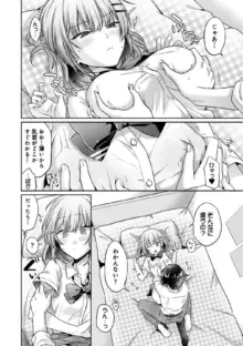 濡れるってこういうことなんだ… 幼馴染とエッチな勉強会 第2集【合本版】