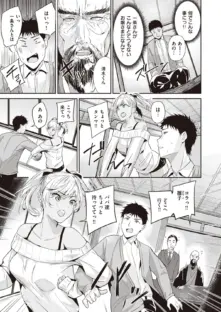 ナデシコギャル