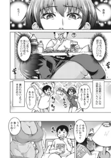 寝取られるなんてありえない