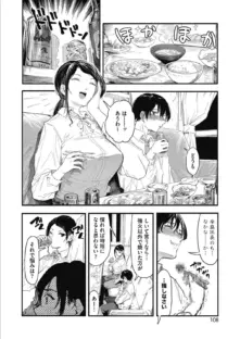 僕は女上司のご飯係