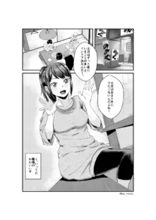 僕たちがオナニーしてる間に、片想い中のあの子がしてること