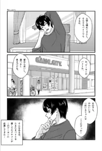 「いっしょにいい職場にしていこうね♪」って言ってた可愛い先輩がイケメンに落とされて「バイトとかどうでもいいからセックスしたい♪」って言わされるまで…