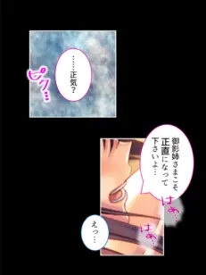 見習いくのいち最終試験 〜欲望に穢され堕ちてゆく想い〜 第6巻