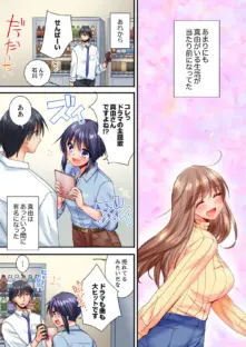 「10回だけなら揉んでもいいよ…」幼馴染の予想外のトロ顔に思わずガチSEX21