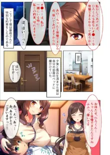 あまあま寮性活の夜〜カホゴ寮母のオナ管理〜 モザイク版