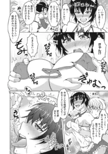 寝取られない人妻。