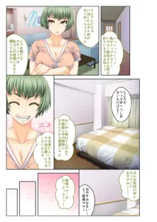 若妻誘惑！義母ハーレム 僕が日替わりでエッチし放題な理由 合本版 モザイク版