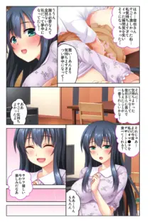 ラッキースケベで内緒のH 〜俺得すぎる！ハプニング続出で嫁以外とも連続えっち〜（5） モザイク版