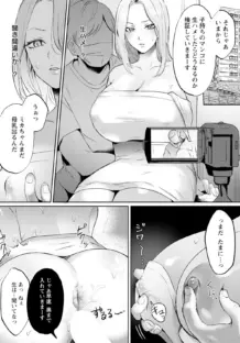 膣労働 〜ヤンママ個人AV堕ち〜 【単話】