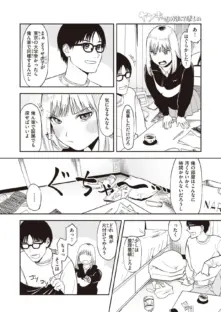 ヤンキーはかまってほしい