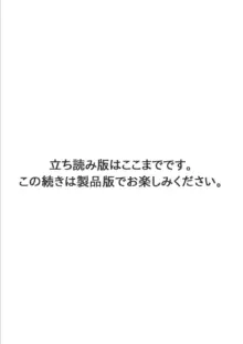 メス堕ちした俺の童貞狩り日記〜元男の俺が、メス穴にチ〇ポを悦んで挿入されるまで〜【合冊版】 1
