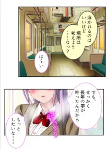 隣の幼馴染が俺に懐いて離れない！ 〜女子が苦手な俺がこいつとHしちゃうワケ〜 第4巻