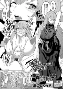 COMIC真激2024年3月号