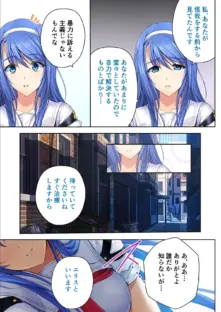 超昂神騎エクシール デジタルコミカライズ 〜魔王と神騎 淫らな共闘関係〜 モザイク版