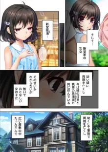 グランギニョルの夜 〜欲望の果実は現実よりも芳しく〜 モザイク版